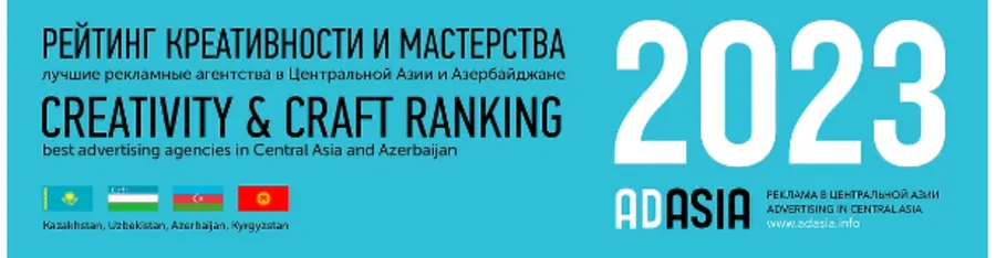 AdAsia Creativity & Craft Ranking 2023