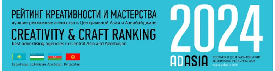 AdAsia Creativity & Craft Ranking 2024